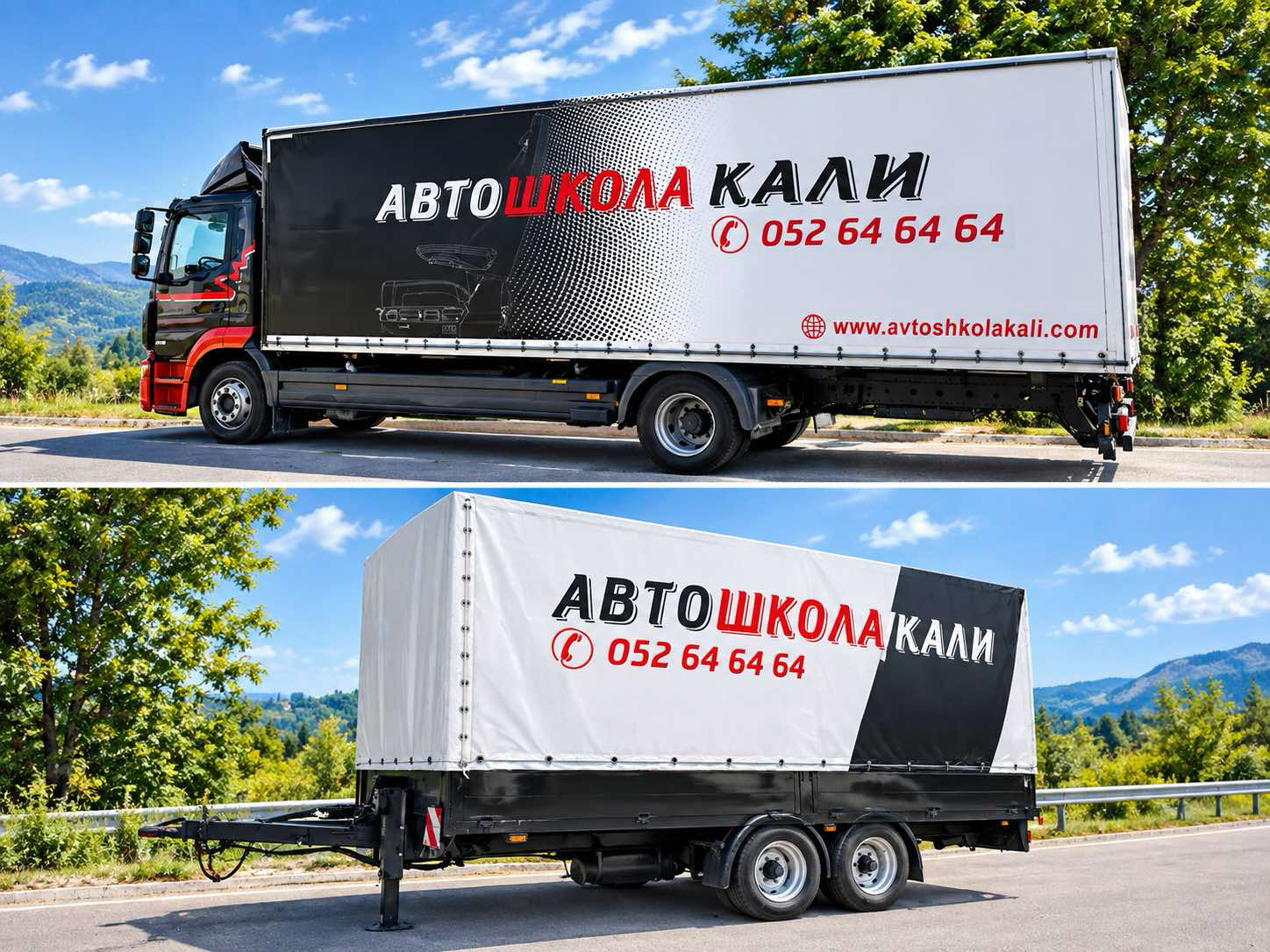 Категория С + Е